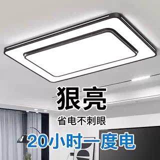 护眼高级遥控客厅灯2026新款大气主灯现代简约LED吸顶灯具卧室灯