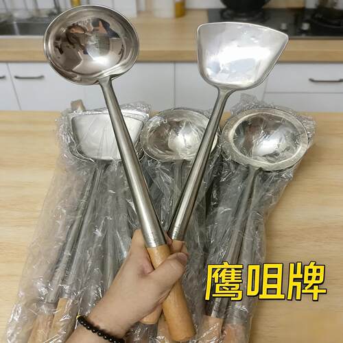 鹰咀牌厨师专用锅铲不锈钢炒勺炒铲加厚炒菜铲子木手柄防烫铲勺