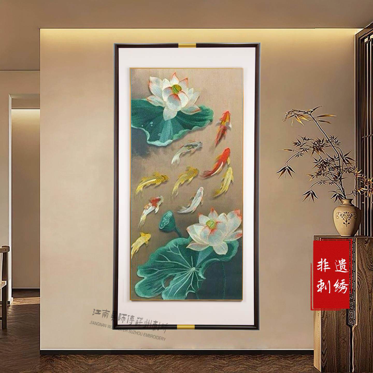 苏绣织锦绣新中式荷花九鱼图玄关挂画新中式玄关走廊正对门壁画