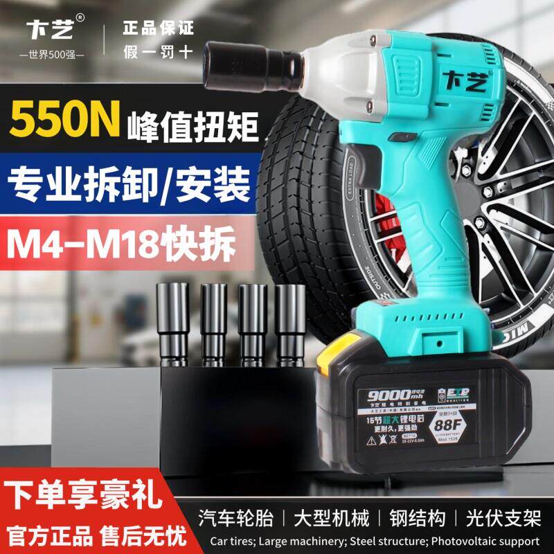 电动扳手正品无刷大扭力卞艺充电扳a3锂电套筒板工具架子木工汽修