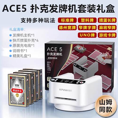 智能发牌机掼蛋扑克牌专用全自动发牌快爪发牌器斗地主德州百家乐
