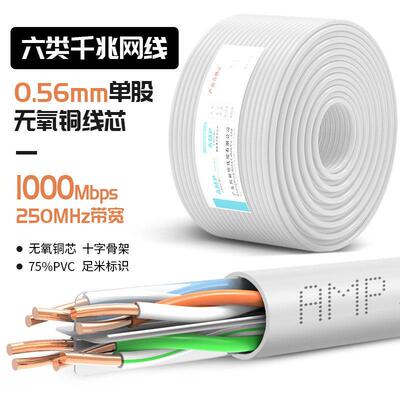 康普超六6类千兆网路线高速电脑家用七八类无氧铜双萤幕蔽室外POE