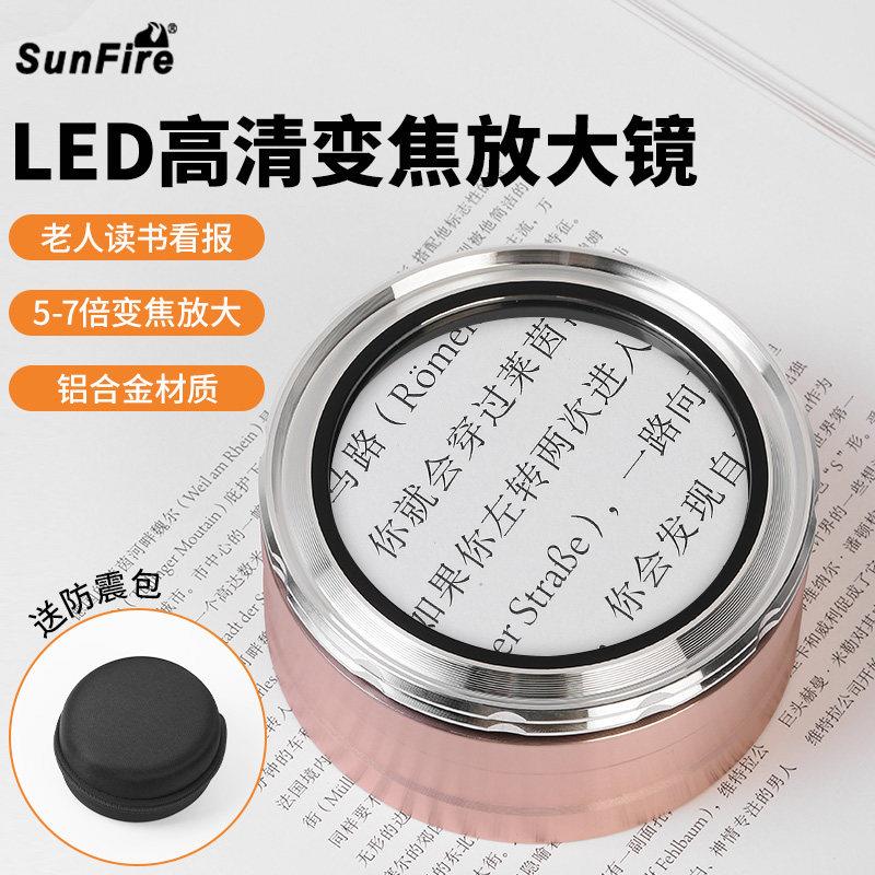太阳火USB充电高清玻璃镜5倍变焦7倍桌面手持式放大镜LED灯看昆虫