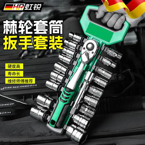 汽车维修工具箱套装套筒扳手全套多功能家用修车工具组合汽修五金