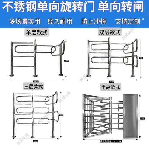 超市单向旋转门超市手动转闸不锈钢半高出入口门禁器手推十字转门