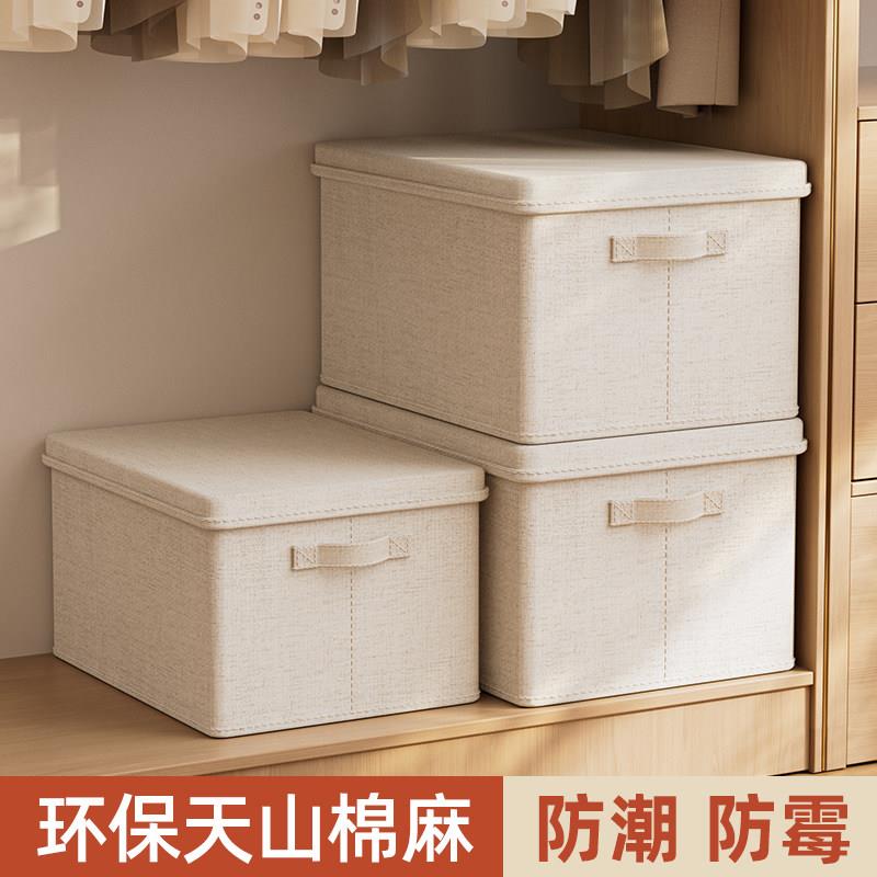 轻奢简约天山棉麻收纳箱衣服整理盒衣柜收纳被子整理箱子可水洗