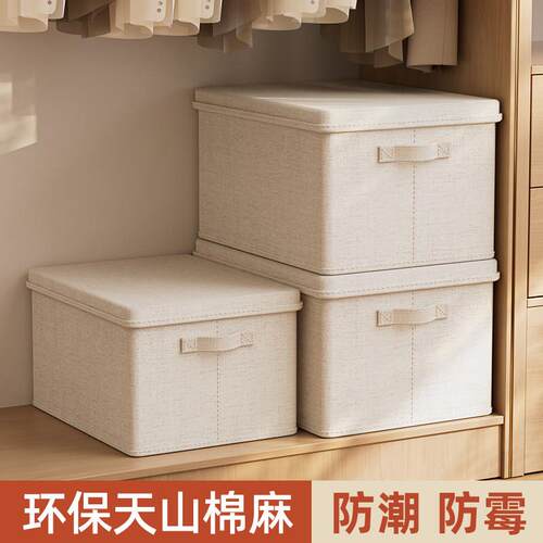 轻奢简约天山棉麻收纳箱衣服整理盒衣柜收纳被子整理箱子可水洗