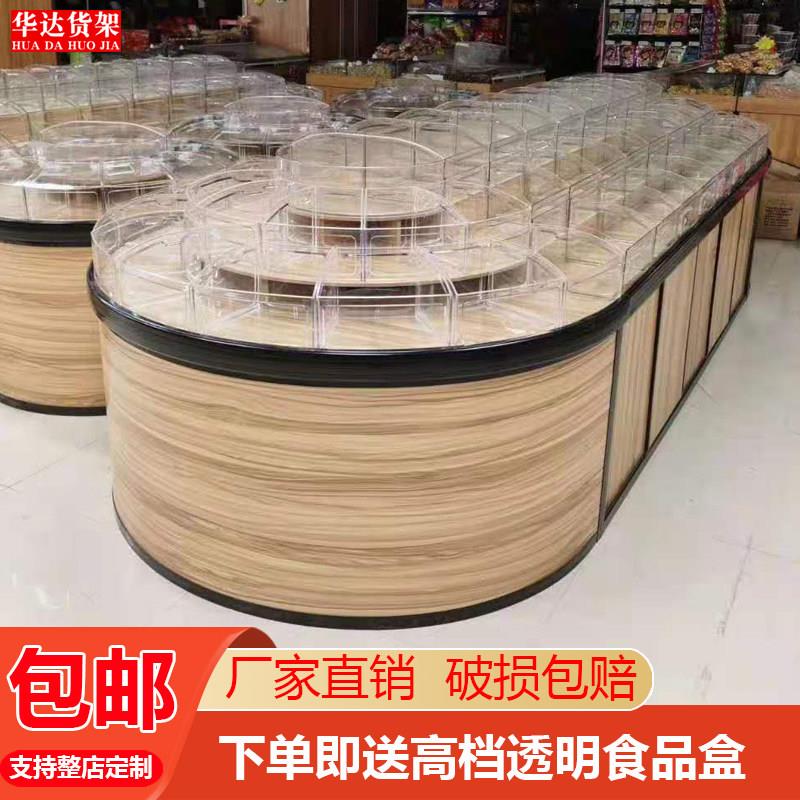 超市货架展示架圆形中岛柜散装糖果干货陈列柜白色高档喜糖食品柜