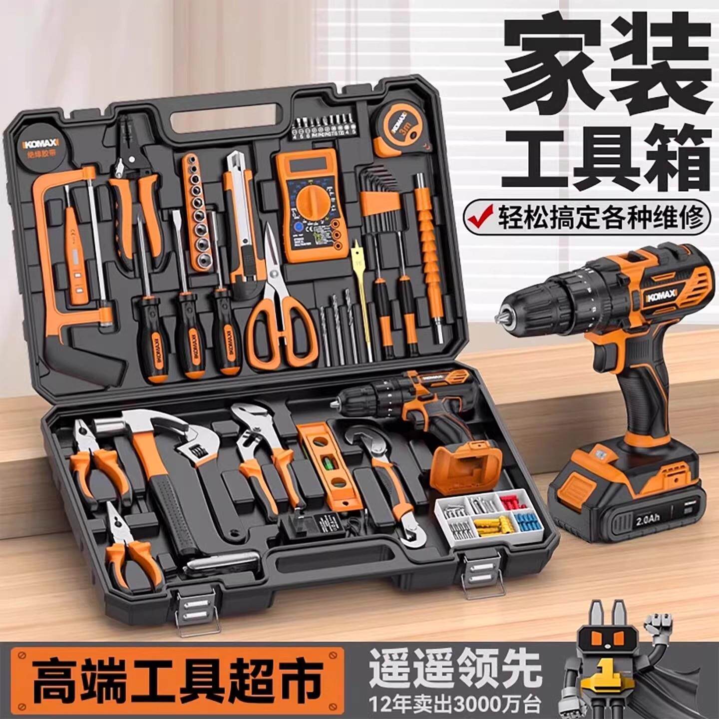 多功能家用工具箱电工五金维修套装家庭可携式车载电钻五金组合大