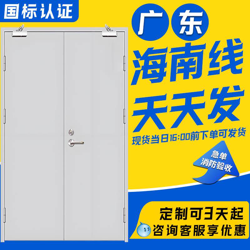 广东防火门厂家直销海南专线甲乙级钢制质不锈钢木纹转印消防安全