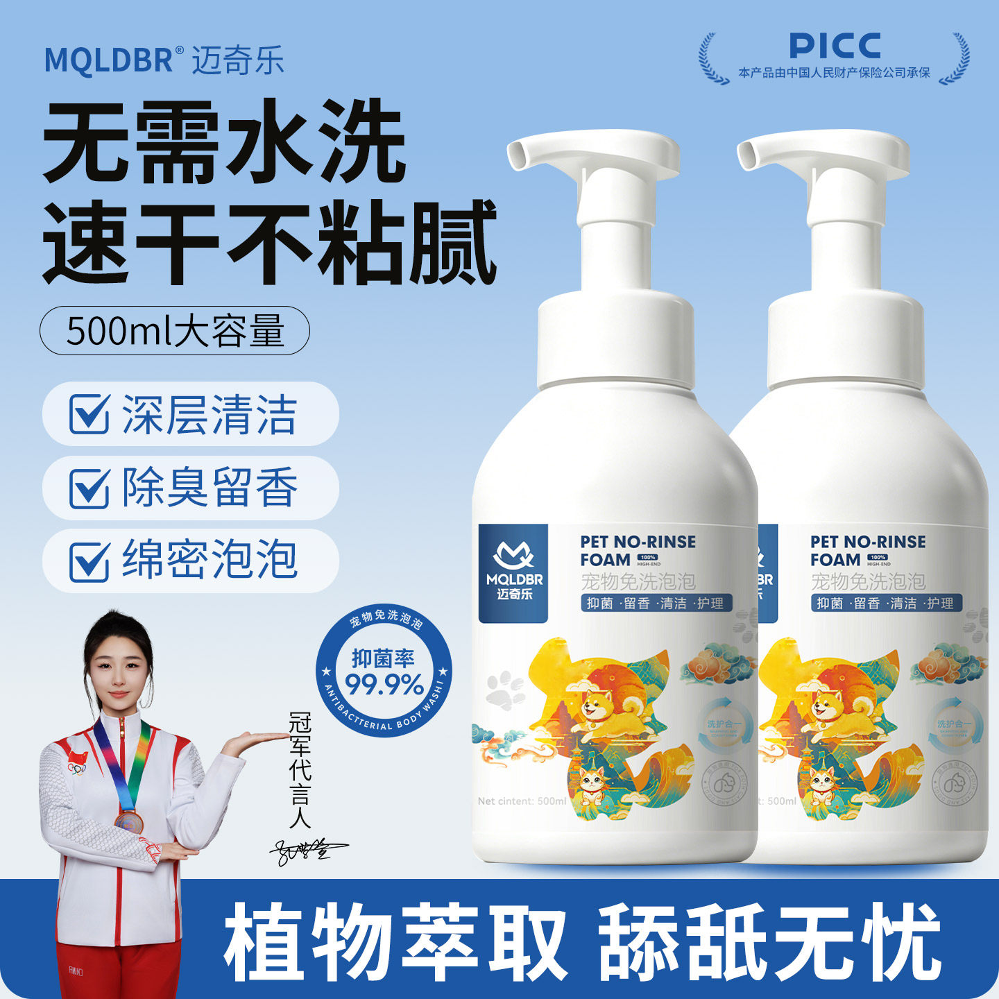 宠物免洗泡沫猫咪狗狗干洗抑菌臭沐浴露清洁慕斯持久留香小狗小猫
