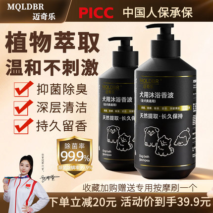 狗狗沐浴露宠物狗小狗洗澡杀菌除臭持久留香沐浴液比熊泰迪专用