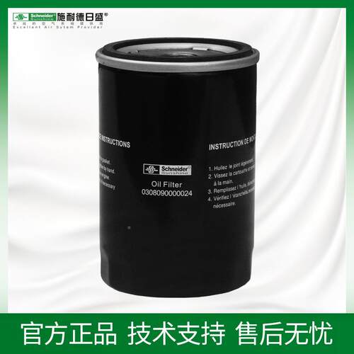 施耐德日SRC-10SA1盛7.5KW空压机油过滤器滤芯SRC-0SA，空压机油