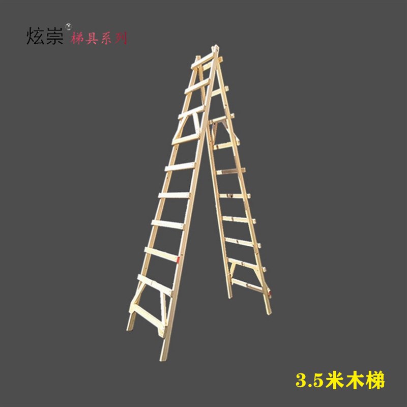 炫崇实木木梯工地水电装修木工工程行走梯便携式电工绝缘安全梯子