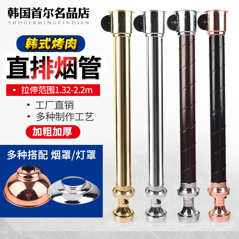 烤肉店排烟管韩式烧烤店排风设备上排烟抽烟机烧烤店伸缩硬管灯罩