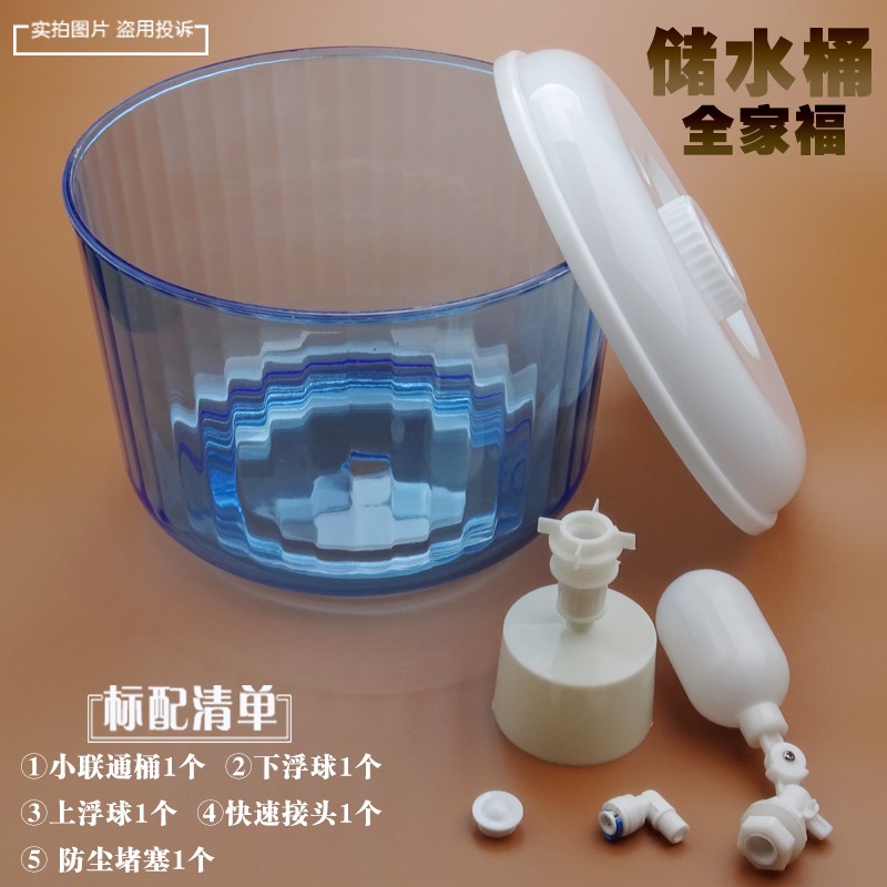 饮水机桶 纯净水桶 储水桶饮水桶 小联通饮水桶 小连通接水器8升