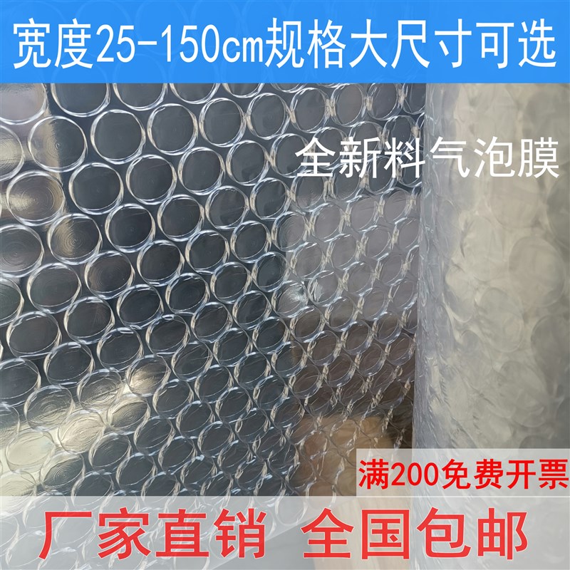 100/0cm1cm气泡膜袋 加厚泡沫纸气泡垫防震塑料打包装膜