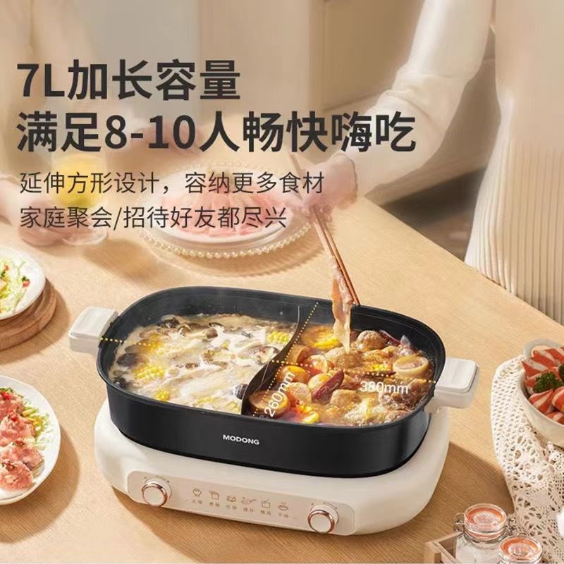 摩动电火锅锅分体式鸳鸯锅家用7L多功能学生宿舍电煮锅煎炒电煎锅