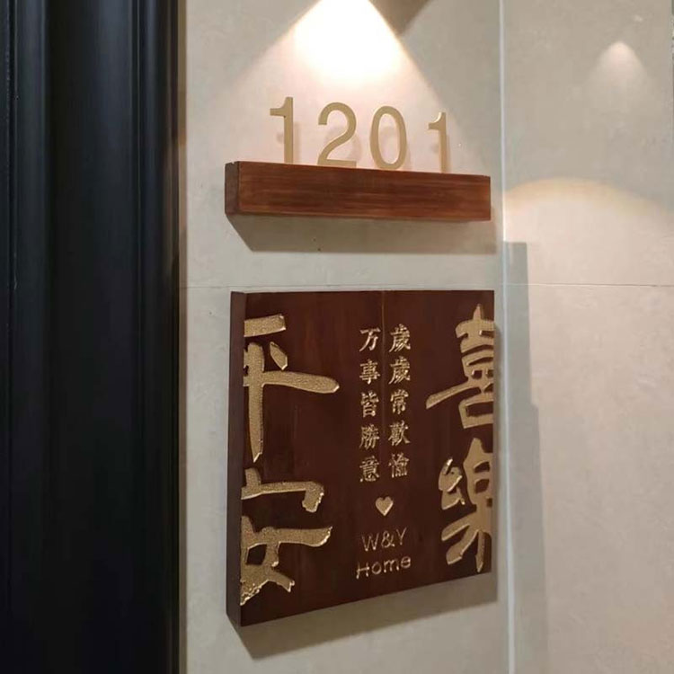 实木牌雕刻民宿门牌定制木质挂牌金属字木板刻字平安喜乐个性