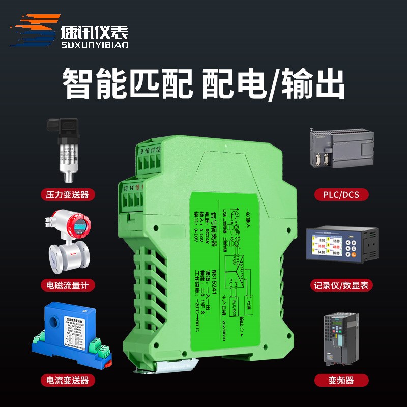 直流信号隔离器模拟量电压模块分配变送器一进二出0-10V转0-10V