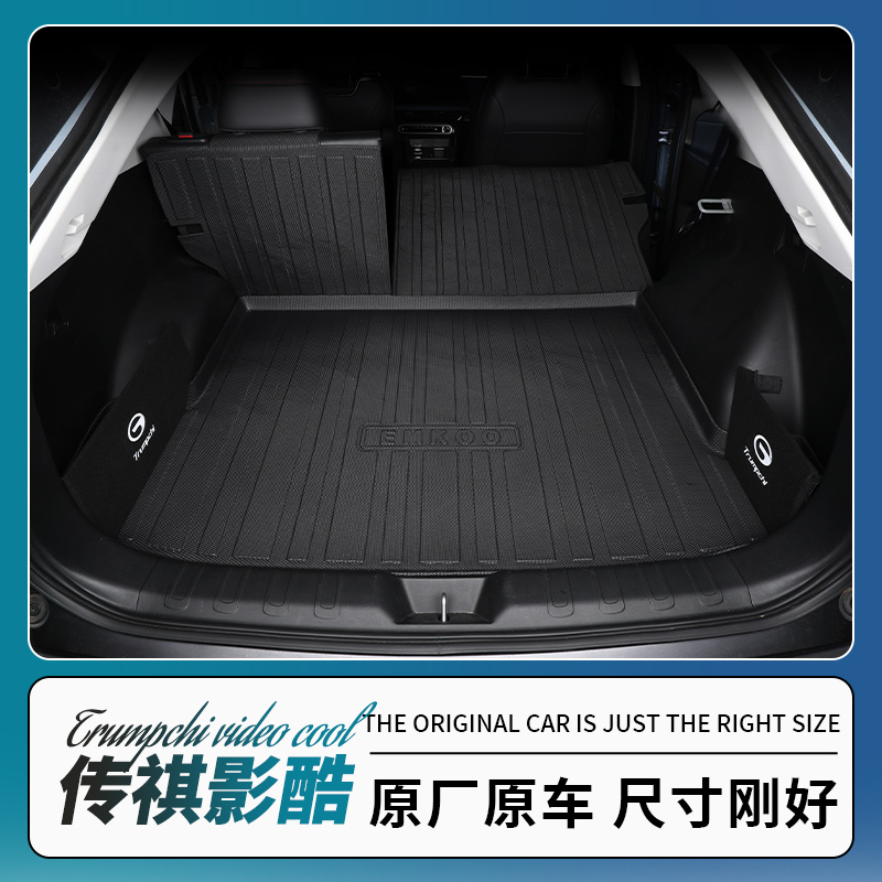 适用于传祺影酷后备箱垫传奇影酷尾箱垫防水汽车用品改装配件