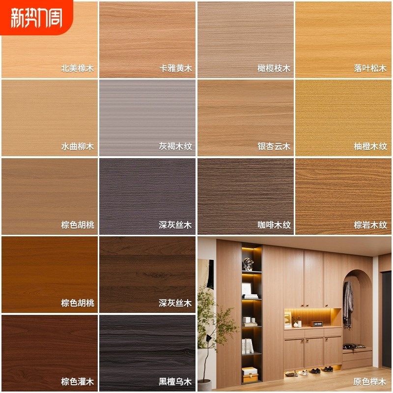 木纹膜仿木自粘实木饰面家具翻新贴纸波音软片贴皮胡桃木加厚墙纸
