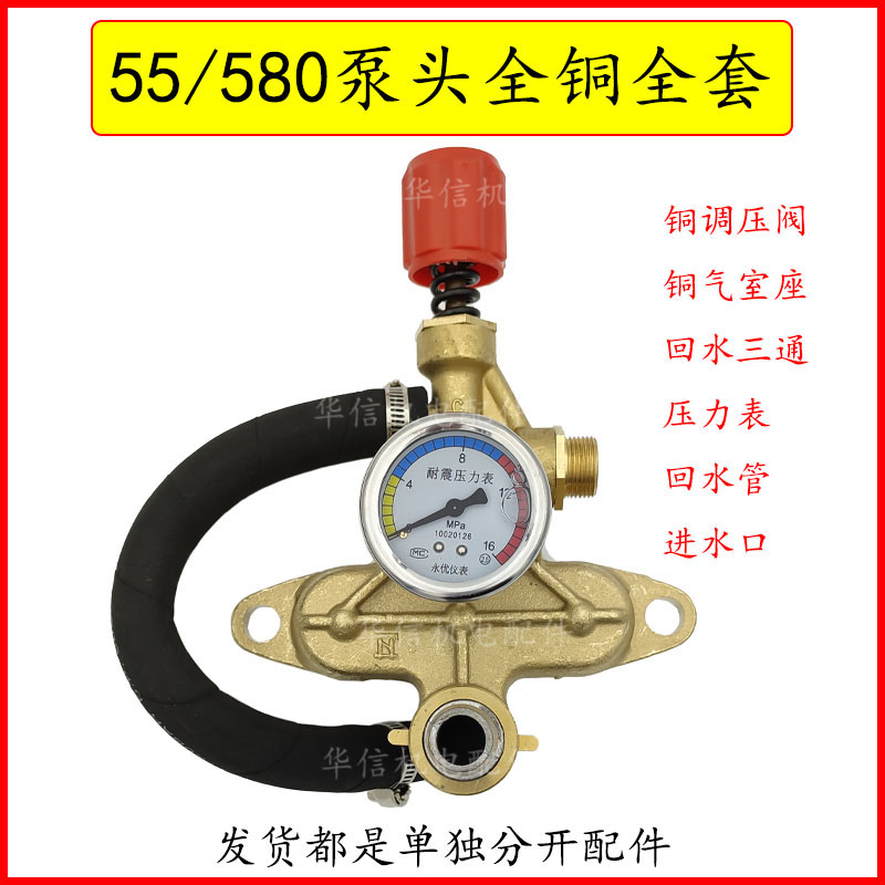 高压洗车机水泵配件黑猫神龙55/58型铜气室座铜块铁块总成调压