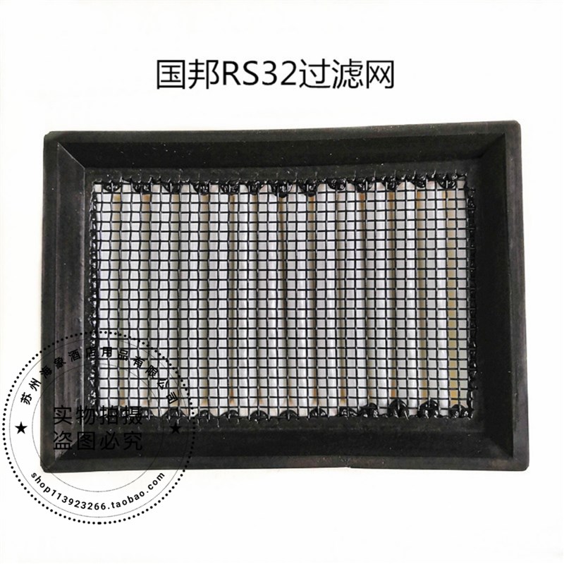 原装国邦RS32洗地机 吸污口 过滤网 洗地机配件