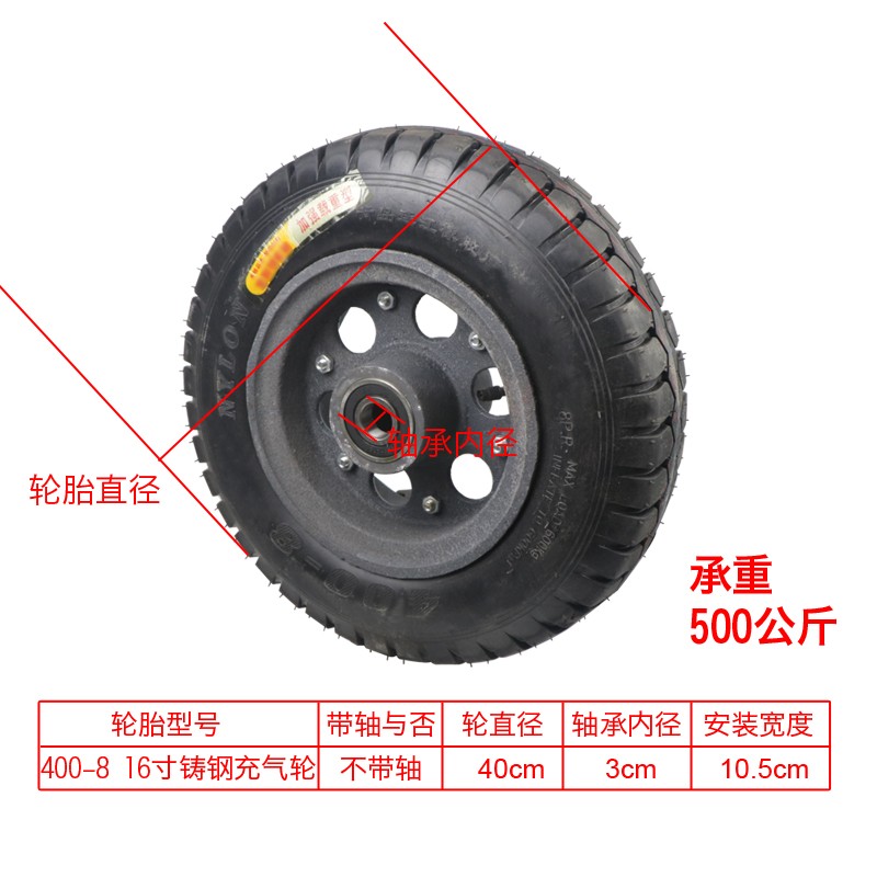 0-8充气轮子铸铁钢圈加厚外胎充气轮马车轮胎被20轴承305轴承