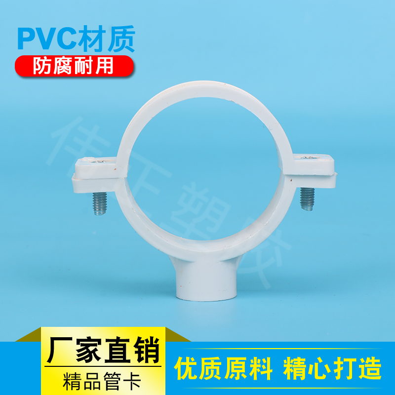 pvc排水管管卡墙卡吊卡抱箍卡箍单双用管夹50 75 110 160 200 250