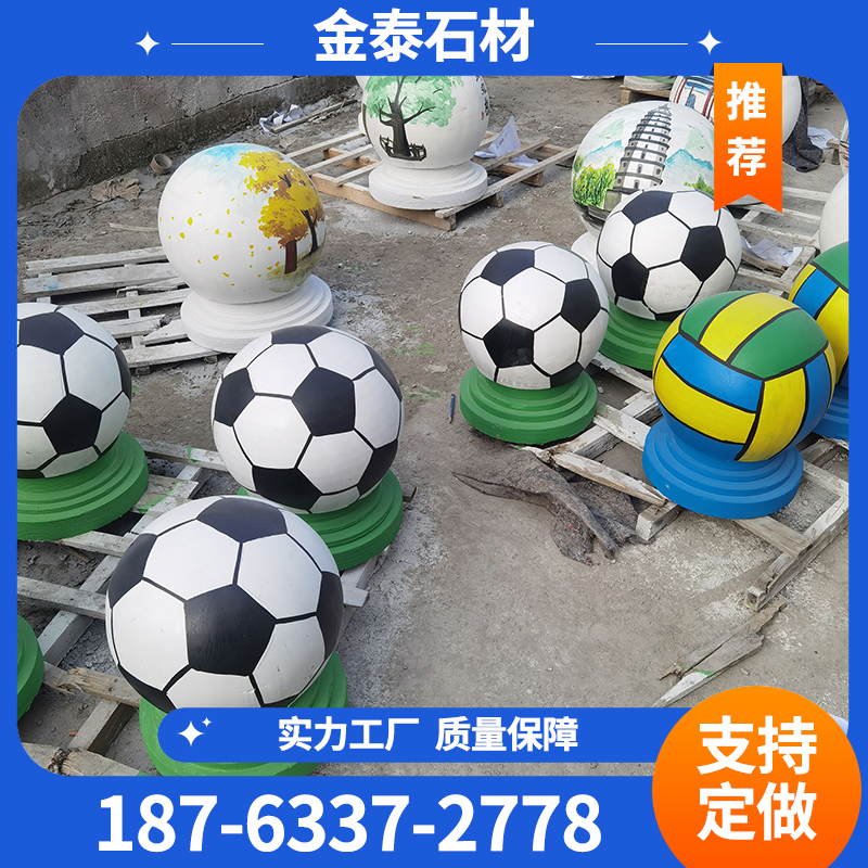 石球路障彩绘涂鸦卡通挡车球五莲红石材幼儿园摆石墩子车挡石球