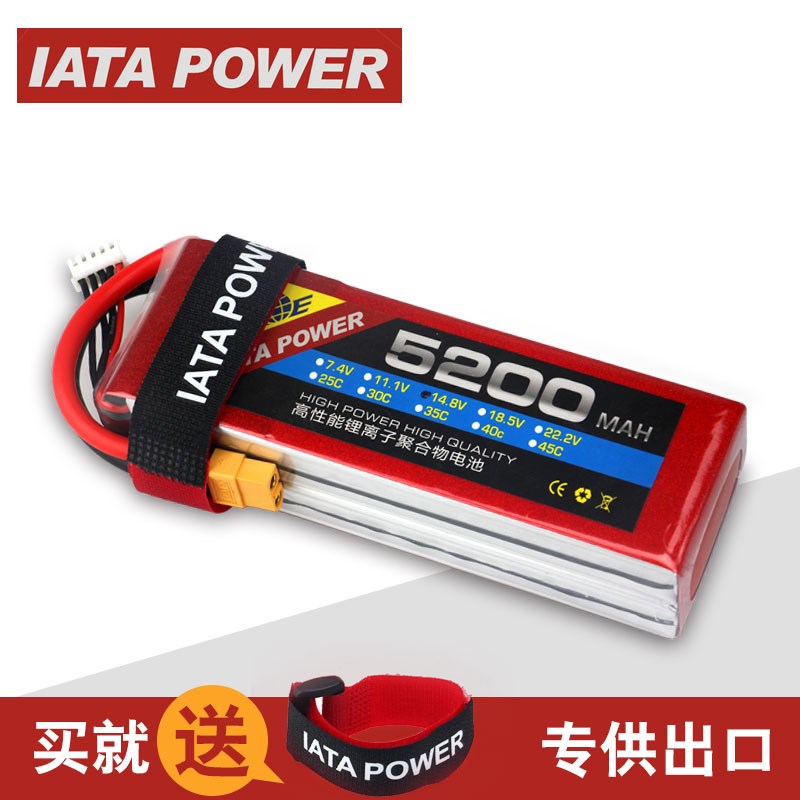 IATA POWER 5200mAh25C35C航拍2至6S航模飞机涵道直升机锂电池专