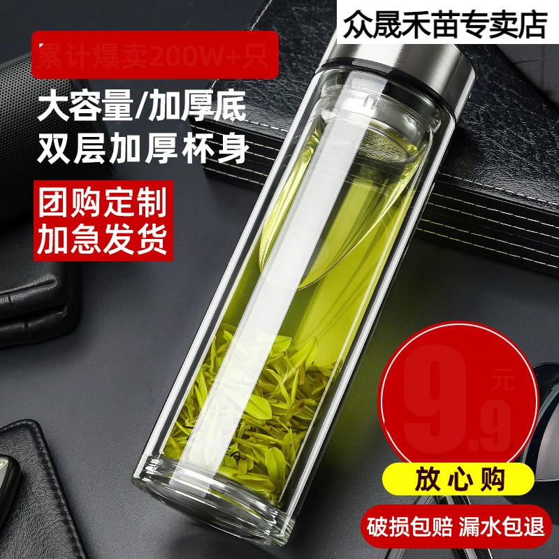 层玻璃杯男女士可携式隔热带盖子家用水杯茶水分离泡茶杯子定制