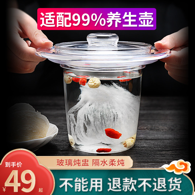 养生壶配件燕窝炖盅玻璃隔水炖内胆小燕窝机宏惠玻璃壶单壶通用
