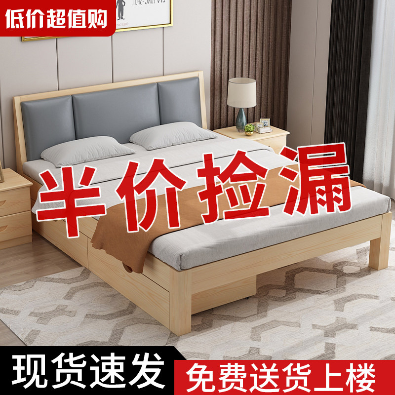 实木床现代简约1.2米单人床经济型出租房简易床架1.5米松木双人床