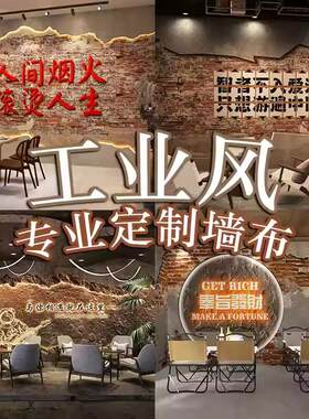 工业风复古水泥红砖墙纸火锅烧烤店3D立体背景墙布叙利亚餐厅壁画