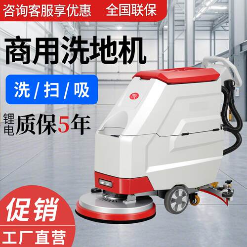 永瀚手推式工业洗地机洗拖吸一体商用商场超市工厂车间洗拖擦地机
