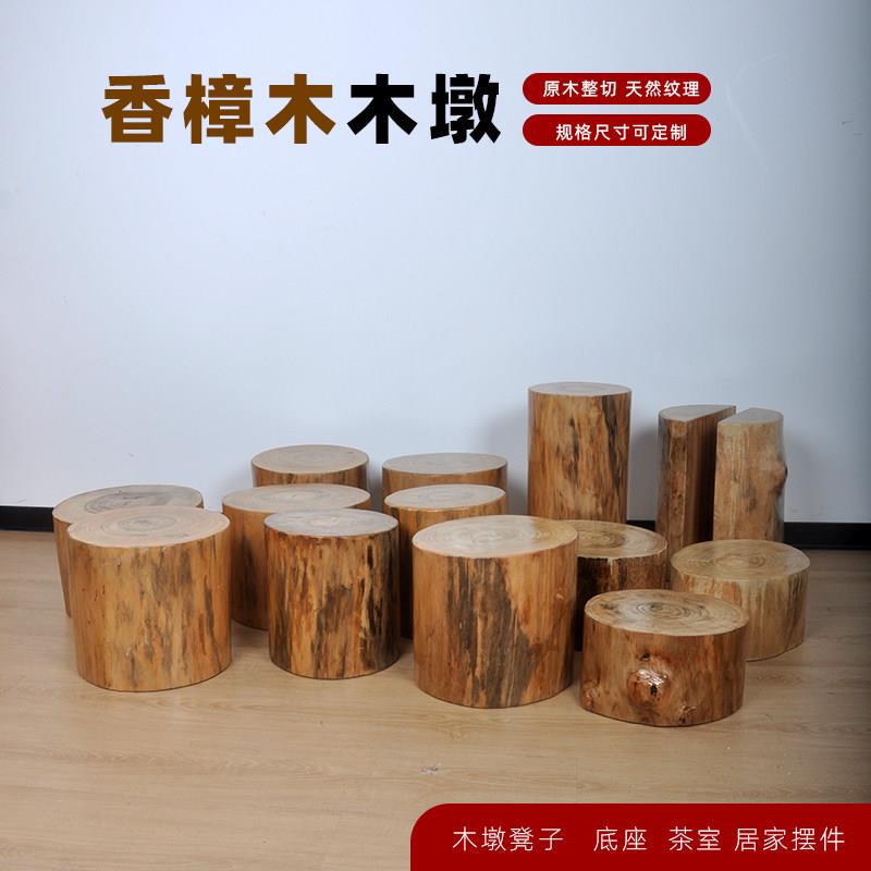 原木香樟木树墩树桩木桩凳原木墩子实木凳子大板墩子实木墩子圆凳
