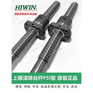 银球丝杠R1605/R20-5/R25-5T3-Fsi/R32-5T4/R40丝杠加工