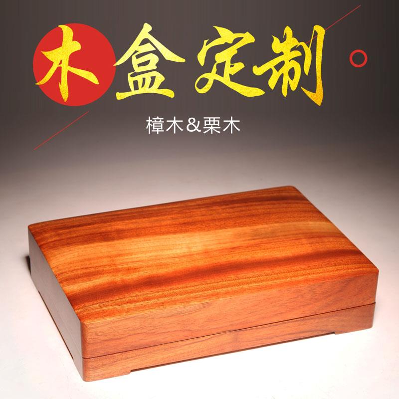 私人砚台木盒定制定做整挖樟木盒栗木盒红木盒红豆杉木盒/砚台定