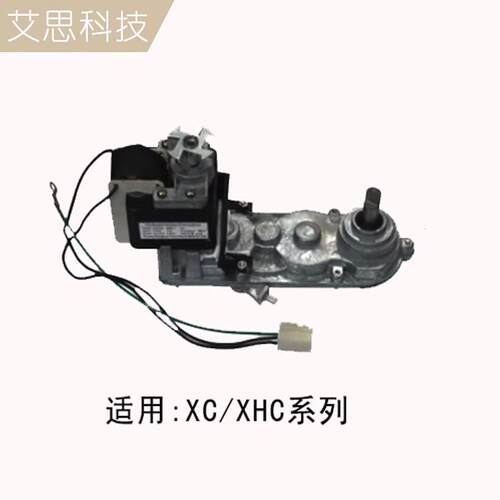雪融机配件商用东雪泥机减速电机XC/XHC系列贝减速器