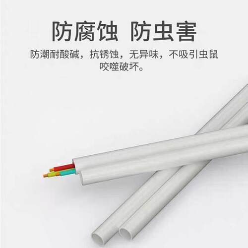 福建PVC塑料充电桩专用32阻燃绝缘穿线管电工管预埋管穿筋套管