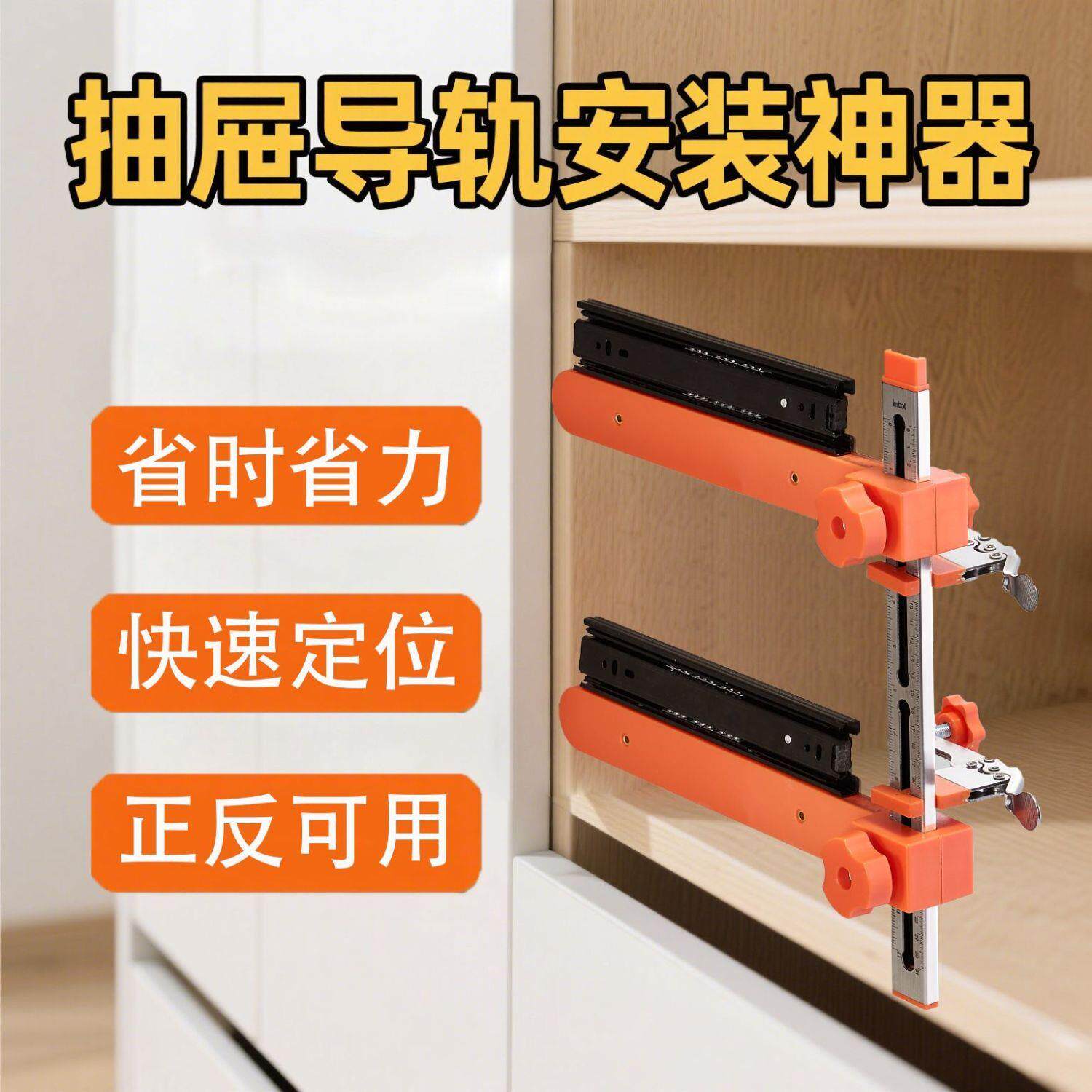 抽屉导轨安装固定器快速定位打孔安装可调节拼接木工工具