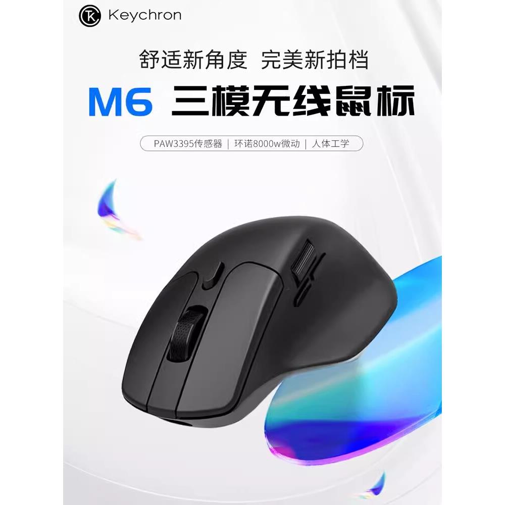 Keychron M6无线滑鼠2.4G蓝牙3395人体工学有线电竞游戏轻量化78g图片