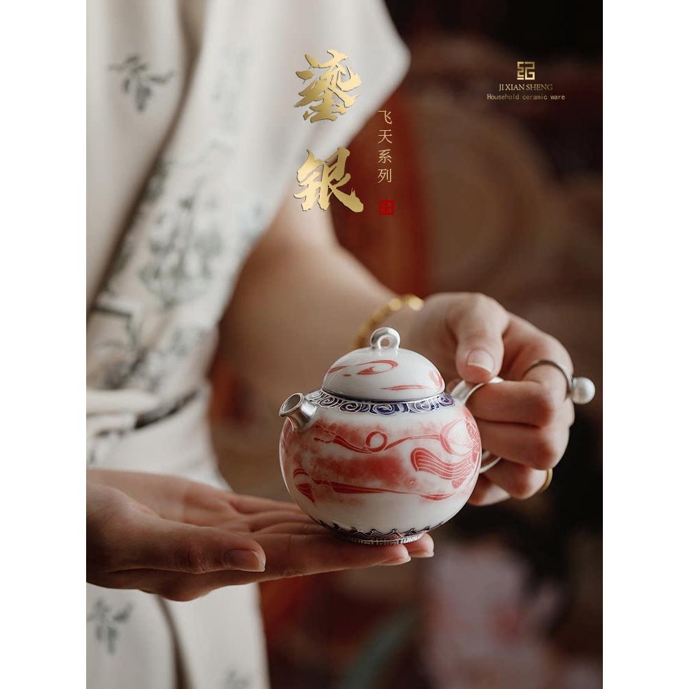 冀先生银质拓片飞天手持式茶壶功夫茶套装送给长辈和父亲的高端生