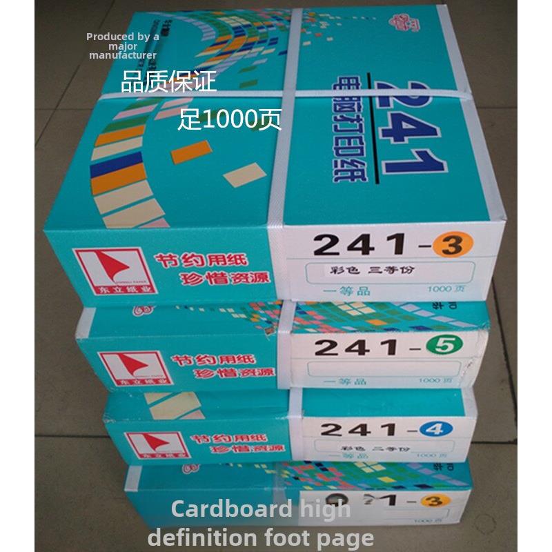 华金A4电脑点彩打印纸241-12,2分钟,3分钟,4分钟,5分钟,各种