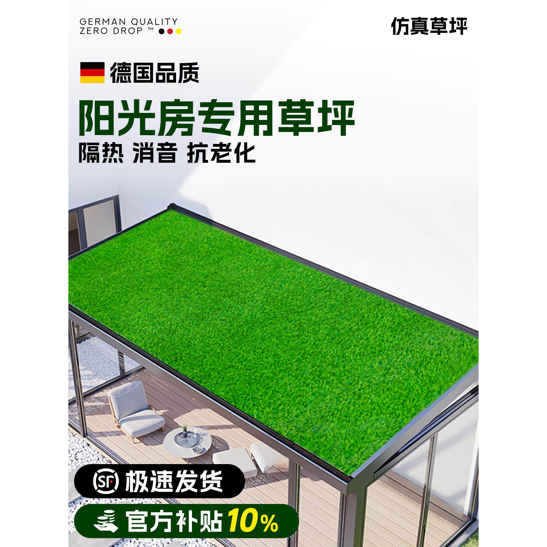 阳光房玻璃顶隔热草坪彷真假草坪铺垫屋顶阳台草皮室外人造绿草坪