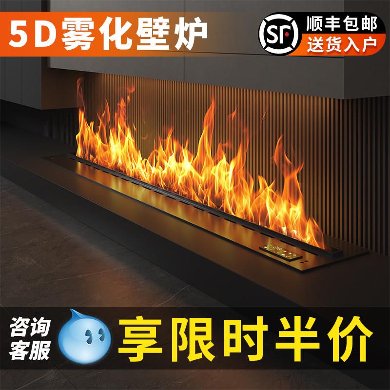 3d雾化电子壁炉加湿器仿真火嵌入式电视柜定制装饰客厅假火焰氛围