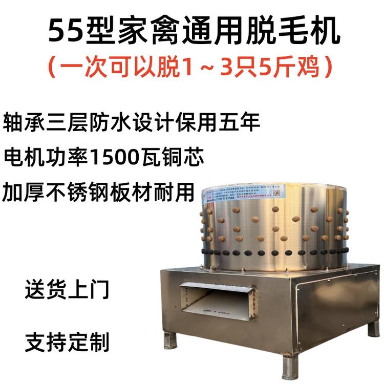 新款鸡鸭鹅脱毛机防水家禽脱毛机打毛机商用脱毛机厚不锈钢脱毛机
