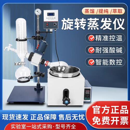 旋转蒸发仪RE-52A/52AA实验室旋蒸仪真空浓缩蒸发器提纯结晶化工